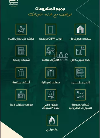 شقة للبيع في شارع خلاصه الزهر, حي النهضة, مدينة جدة, منطقة مكة المكرمة صورة 5