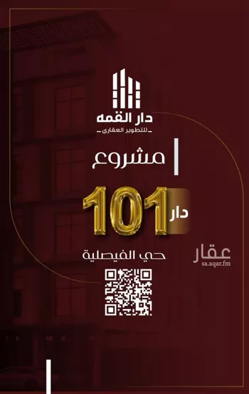 شقة للبيع في شارع يزيد بن معاويه, حي الفيصلية, مدينة جدة, منطقة مكة المكرمة صورة 5