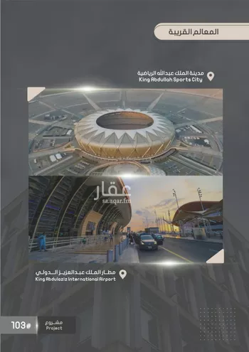 شقة للبيع في شارع إبراهيم بن فتوح العقيلي, حي الصواري, مدينة جدة, منطقة مكة المكرمة صورة 2
