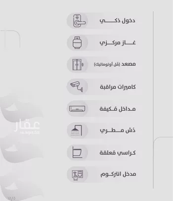 شقة للبيع في شارع عوف الجثممي, حي الزهراء, مدينة جدة, منطقة مكة المكرمة صورة 2