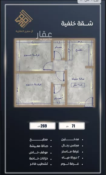 شقة للبيع في شارع ابن نجيم, حي الصواري, مدينة جدة, منطقة مكة المكرمة صورة 2