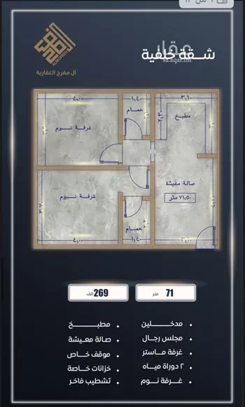 شقة للبيع في شارع ابن نجيم, حي الصواري, مدينة جدة, منطقة مكة المكرمة صورة 5