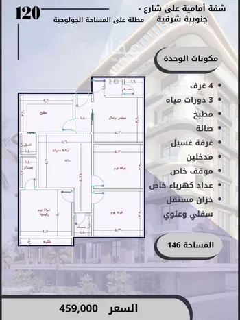 شقة للبيع في شارع الواحة, حي الواحة, مدينة جدة, منطقة مكة المكرمة صورة 3