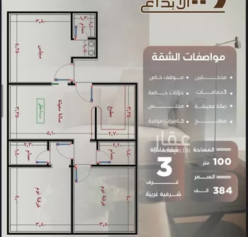 شقة للبيع في شارع ظيبان بن عماره, حي النزهة, مدينة جدة, منطقة مكة المكرمة صورة 2