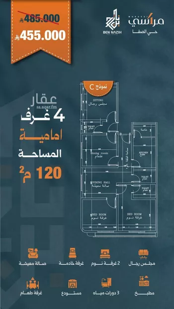 شقة للبيع في حي الصفا ، جدة ، جدة صورة 5