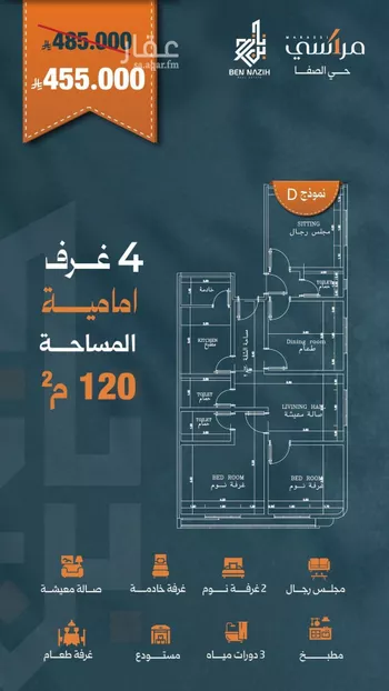 شقة للبيع في حي الصفا ، جدة ، جدة صورة 2