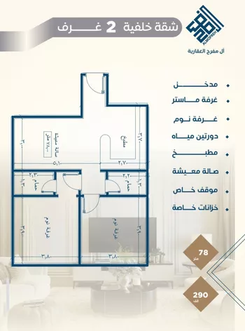 شقة للبيع في شارع عرابه ابن شماخ, حي النزهة, مدينة جدة, منطقة مكة المكرمة صورة 2