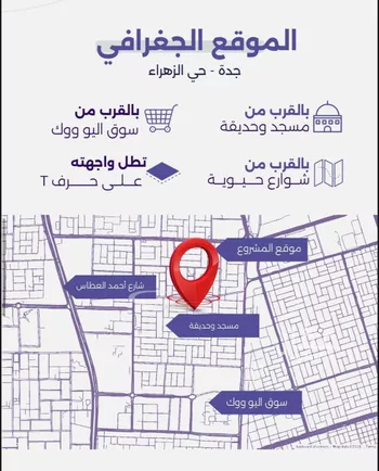 شقة للبيع في شارع سعد مولي عتبه, حي الزهراء, مدينة جدة, منطقة مكة المكرمة صورة 3