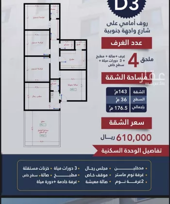 شقة للبيع في شارع برودان, حي النسيم, مدينة جدة, منطقة مكة المكرمة صورة 4