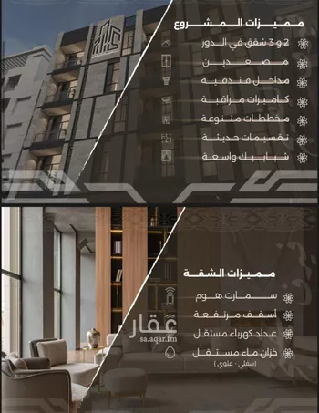شقة للبيع في شارع غزوه بدر, حي النهضة, مدينة جدة, منطقة مكة المكرمة صورة 2
