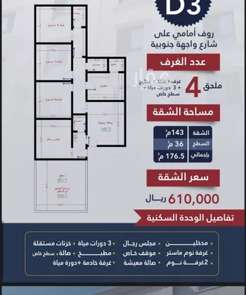شقة للبيع في شارع برودان, حي النسيم, مدينة جدة, منطقة مكة المكرمة صورة 4