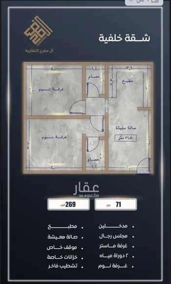شقة للبيع في شارع ابن نجيم, حي الصواري, مدينة جدة, منطقة مكة المكرمة صورة 5