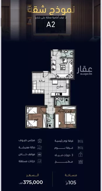 شقة للبيع في شارع العروبه, حي مشرفة, مدينة جدة, منطقة مكة المكرمة صورة 5