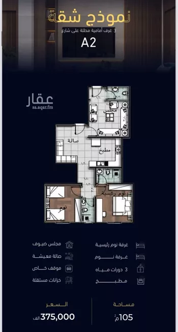 شقة للبيع في شارع العروبه, حي مشرفة, مدينة جدة, منطقة مكة المكرمة