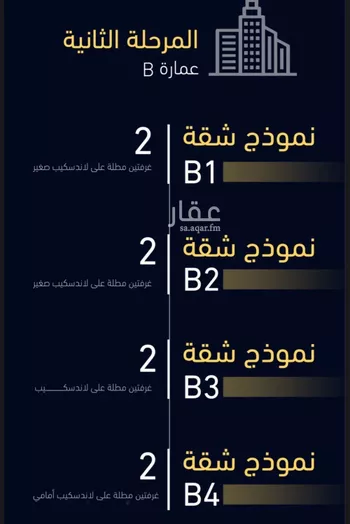 شقة للبيع في شارع العروبه, حي مشرفة, مدينة جدة, منطقة مكة المكرمة صورة 5