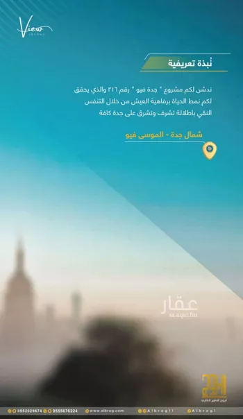 شقة للبيع في شارع الثامية, حي حكومي1, مدينة جدة, منطقة مكة المكرمة صورة 2