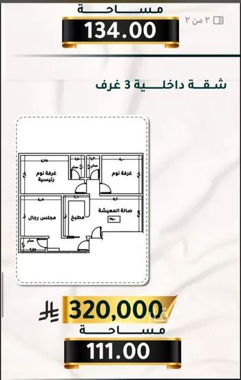 شقة للبيع في شارع الاسود, حي الثغر, مدينة جدة, منطقة مكة المكرمة