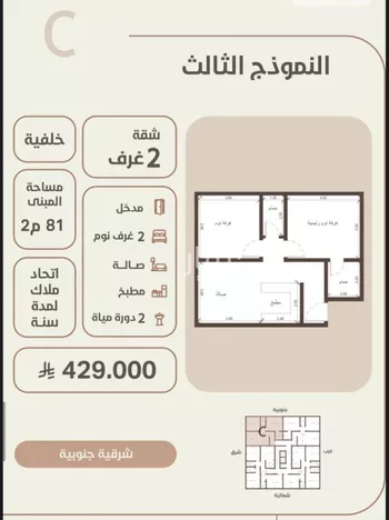 شقة للبيع في شارع احمد محمد السباعي, حي الروضة, مدينة جدة, منطقة مكة المكرمة صورة 2