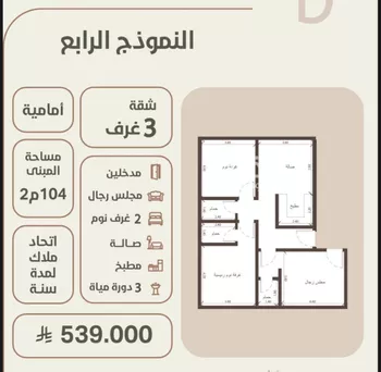 شقة للبيع في شارع احمد محمد السباعي, حي الروضة, مدينة جدة, منطقة مكة المكرمة صورة 3