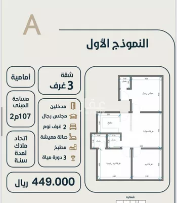 شقة للبيع في شارع ابو مصعب الاسدي, حي النعيم, مدينة جدة, منطقة مكة المكرمة صورة 2