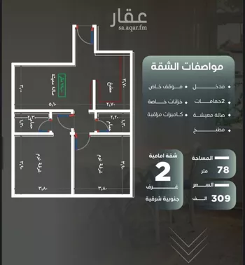 شقة للبيع في شارع ظيبان بن عماره, حي النزهة, مدينة جدة, منطقة مكة المكرمة صورة 5