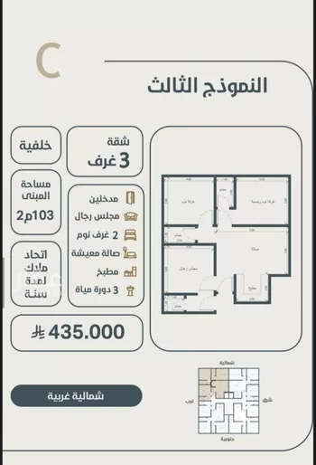 شقة للبيع في شارع ابو مصعب الاسدي, حي النعيم, مدينة جدة, منطقة مكة المكرمة صورة 4