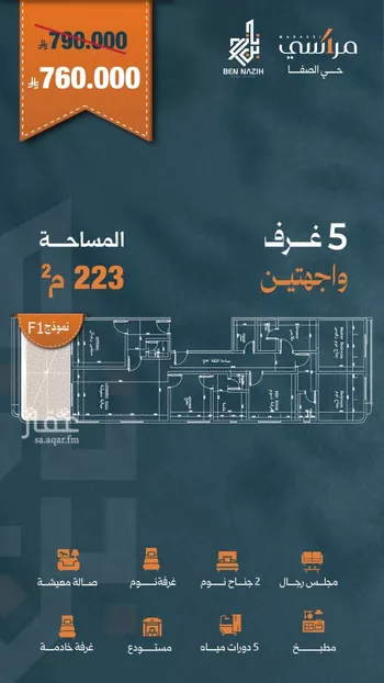 شقة للبيع في حي الصفا ، جدة ، جدة صورة 2
