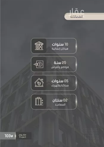 شقة للبيع في شارع إبراهيم بن فتوح العقيلي, حي الصواري, مدينة جدة, منطقة مكة المكرمة صورة 2