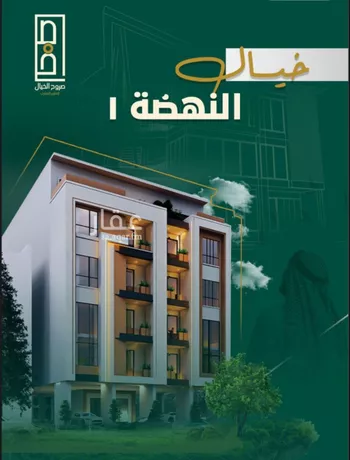 شقة للبيع في شارع خلاصه الزهر, حي النهضة, مدينة جدة, منطقة مكة المكرمة