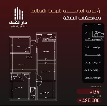 شقة للبيع في شارع يزيد بن معاويه, حي الفيصلية, مدينة جدة, منطقة مكة المكرمة صورة 2