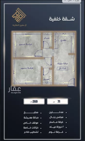 شقة للبيع في شارع ابن نجيم, حي الصواري, مدينة جدة, منطقة مكة المكرمة صورة 4