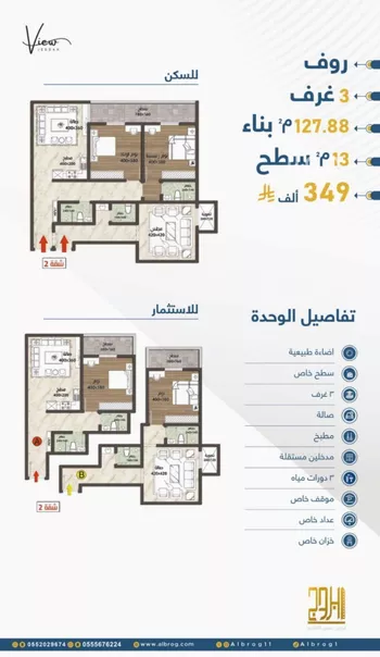شقة للبيع في شارع الثامية, حي حكومي1, مدينة جدة, منطقة مكة المكرمة صورة 5