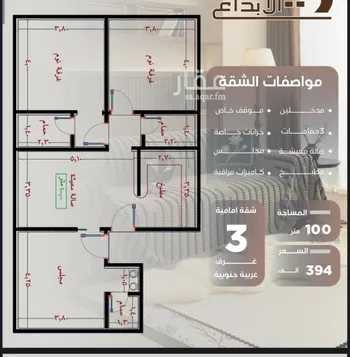 شقة للبيع في شارع ظيبان بن عماره, حي النزهة, مدينة جدة, منطقة مكة المكرمة صورة 4