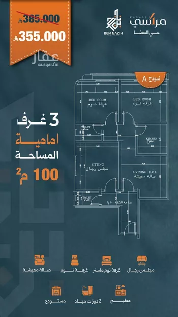 شقة للبيع في شارع زياد الأحرش, حي الصفاء, مدينة جدة, منطقة مكة المكرمة صورة 2