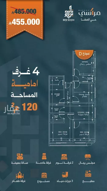 شقة للبيع في شارع زياد الأحرش, حي الصفاء, مدينة جدة, منطقة مكة المكرمة صورة 3