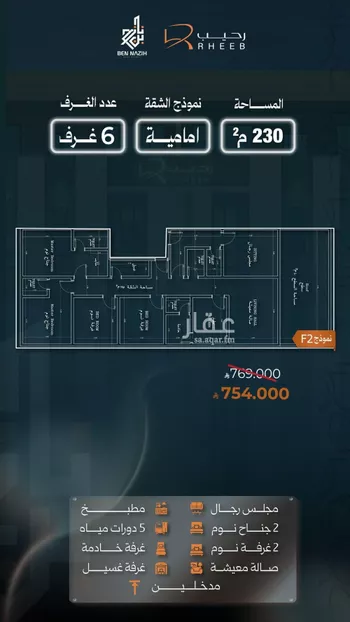 شقة للبيع في شارع نشطون, حي النزهة, مدينة جدة, منطقة مكة المكرمة صورة 3