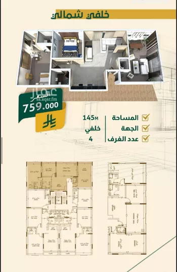 شقة للبيع في شارع البناع الشامخ, حي النهضة, مدينة جدة, منطقة مكة المكرمة صورة 4