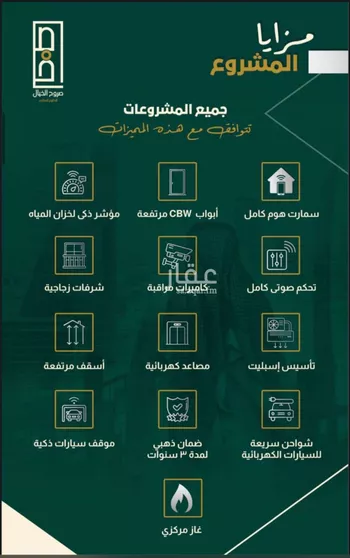 شقة للبيع في شارع البناع الشامخ, حي النهضة, مدينة جدة, منطقة مكة المكرمة صورة 5