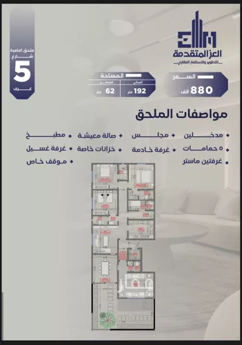 شقة للبيع في شارع مواكب النصر, حي السلامة, مدينة جدة, منطقة مكة المكرمة صورة 2