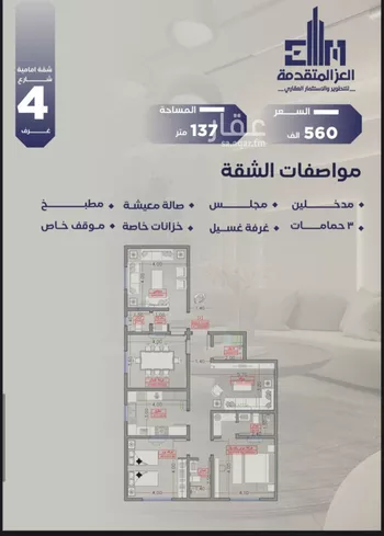 شقة للبيع في شارع مواكب النصر, حي السلامة, مدينة جدة, منطقة مكة المكرمة صورة 4