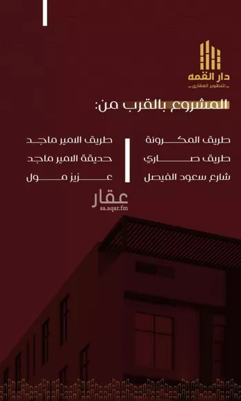 شقة للبيع في شارع يزيد بن معاويه, حي الفيصلية, مدينة جدة, منطقة مكة المكرمة
