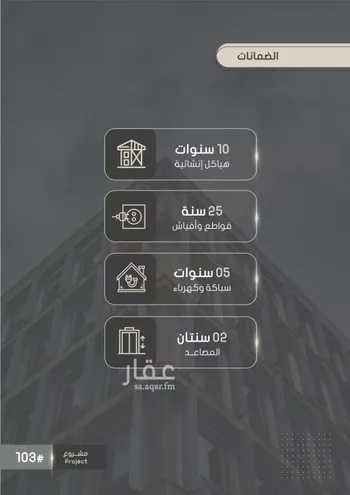 شقة للبيع في شارع إبراهيم بن فتوح العقيلي, حي الصواري, مدينة جدة, منطقة مكة المكرمة صورة 5