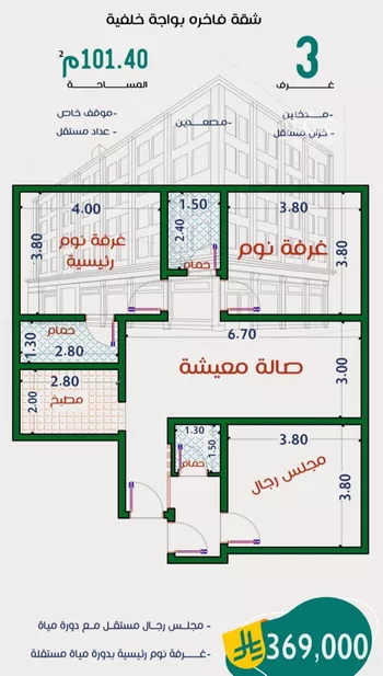 شقة للبيع في شارع عاصم ابن قيس, حي الربوة, مدينة جدة, منطقة مكة المكرمة