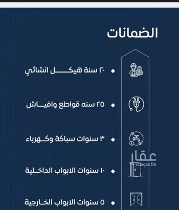 شقة للبيع في شارع عرابه ابن شماخ, حي النزهة, مدينة جدة, منطقة مكة المكرمة صورة 3