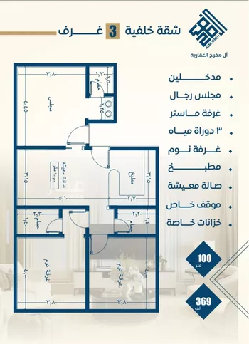 شقة للبيع في شارع عرابه ابن شماخ, حي النزهة, مدينة جدة, منطقة مكة المكرمة صورة 5