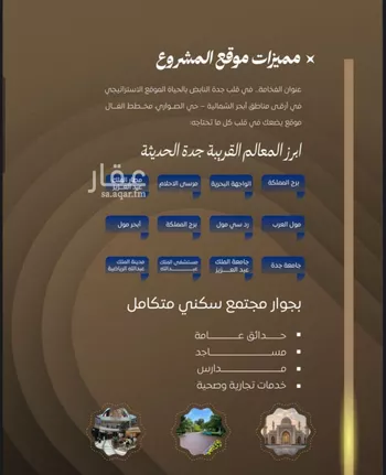 شقة للبيع في شارع ابن نجيم, حي الصواري, مدينة جدة, منطقة مكة المكرمة صورة 4