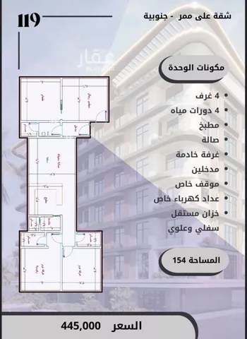 شقة للبيع في شارع الواحة, حي الواحة, مدينة جدة, منطقة مكة المكرمة صورة 2