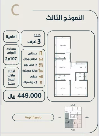 شقة للبيع في شارع ابو مصعب الاسدي, حي النعيم, مدينة جدة, منطقة مكة المكرمة صورة 4