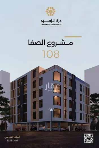 شقة للبيع في شارع الناصر بن الأحمر, حي الصفاء, مدينة جدة, منطقة مكة المكرمة