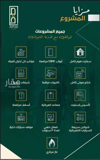 شقة للبيع في شارع البناع الشامخ, حي النهضة, مدينة جدة, منطقة مكة المكرمة صورة 2